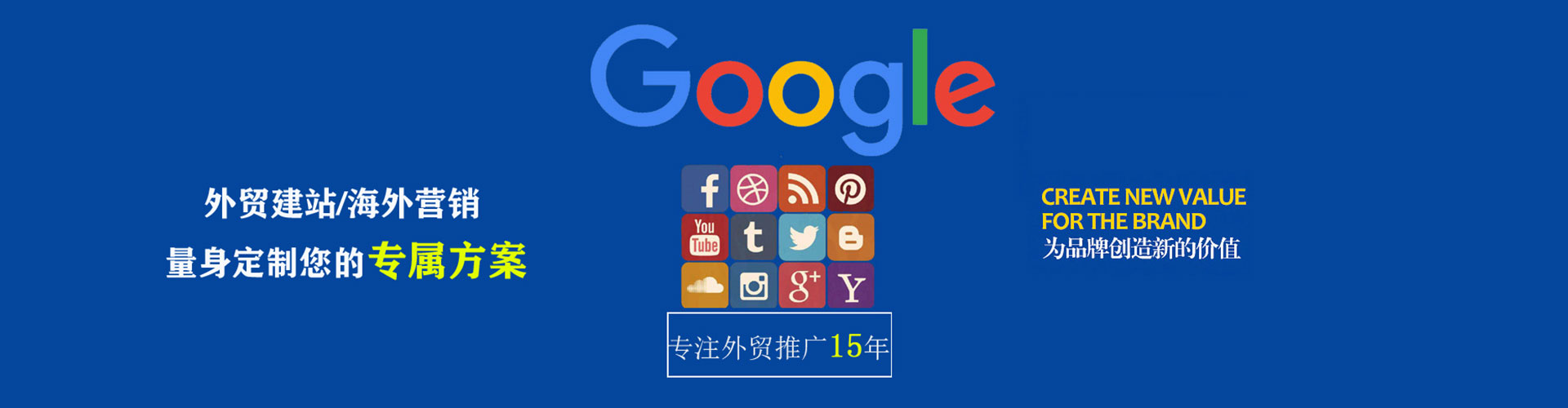 集宁sem代运营